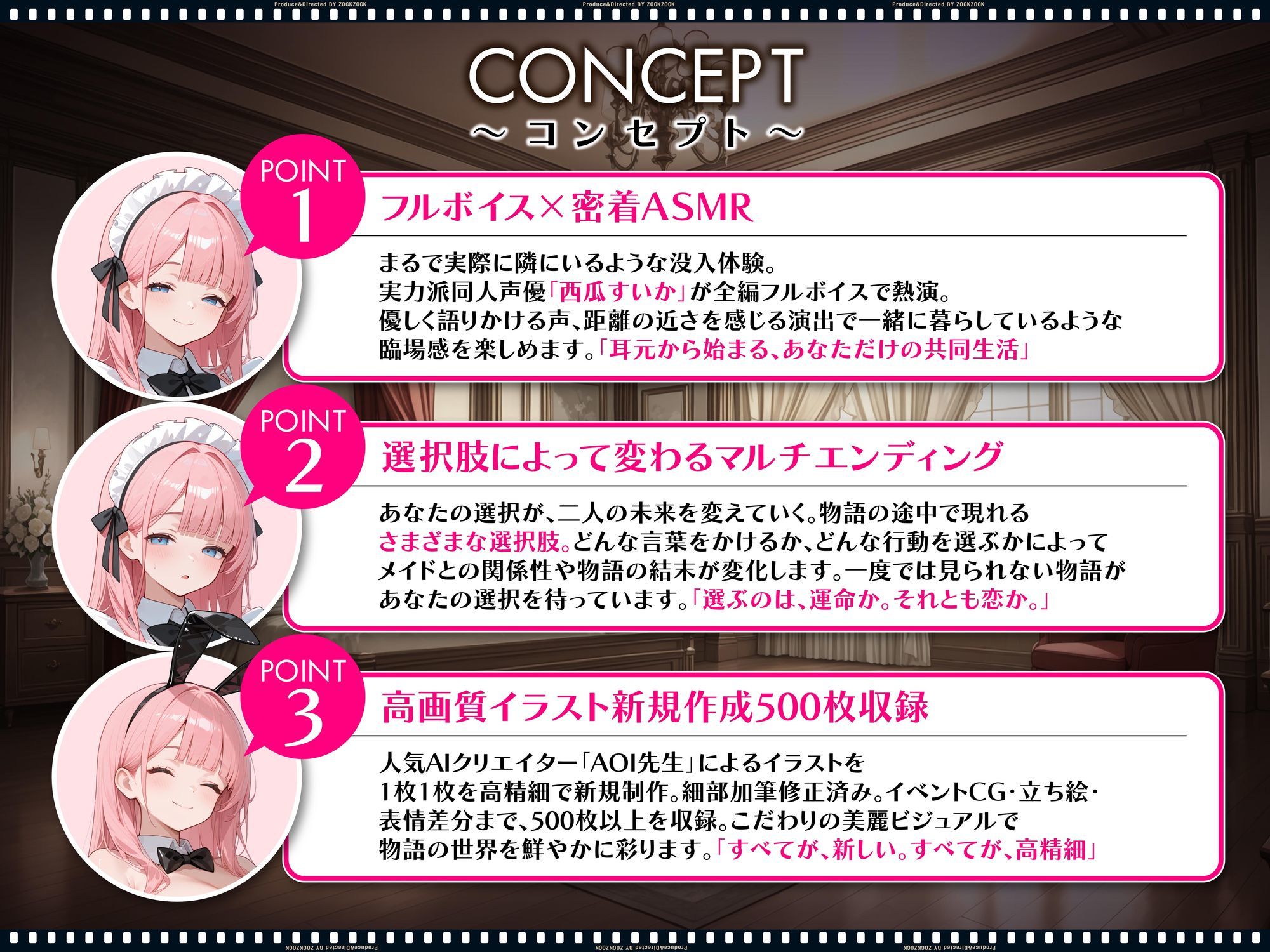 【スマホ対応】【ASMRノベルゲーム】孕ませメイドの子作ご奉仕〜童貞で臭くて冴えないボクが突然世界一のお金持ちになった件〜 サンプル4ページ目