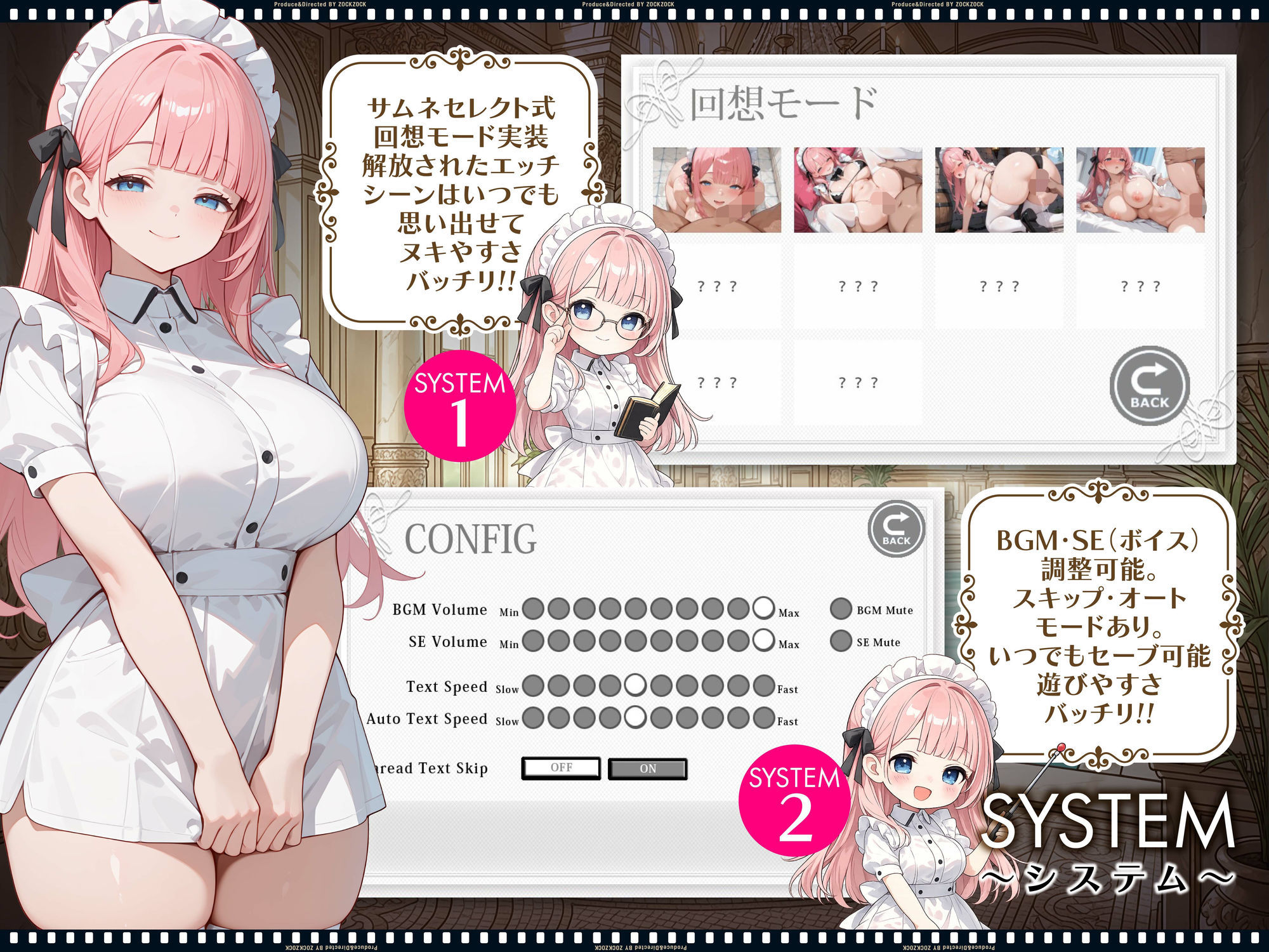 【スマホ対応】【ASMRノベルゲーム】孕ませメイドの子作ご奉仕〜童貞で臭くて冴えないボクが突然世界一のお金持ちになった件〜 サンプル5ページ目
