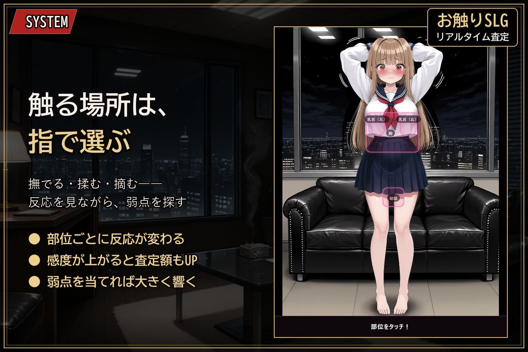 【お触りSLG】清楚J●は闇金の性処理担保になる 〜処●を散らされ、指だけで喘がされる14日間のお触り奴●生活〜 サンプル2ページ目