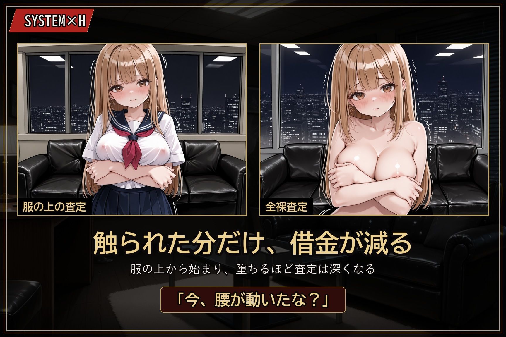 【お触りSLG】清楚J●は闇金の性処理担保になる 〜処●を散らされ、指だけで喘がされる14日間のお触り奴●生活〜 サンプル4ページ目