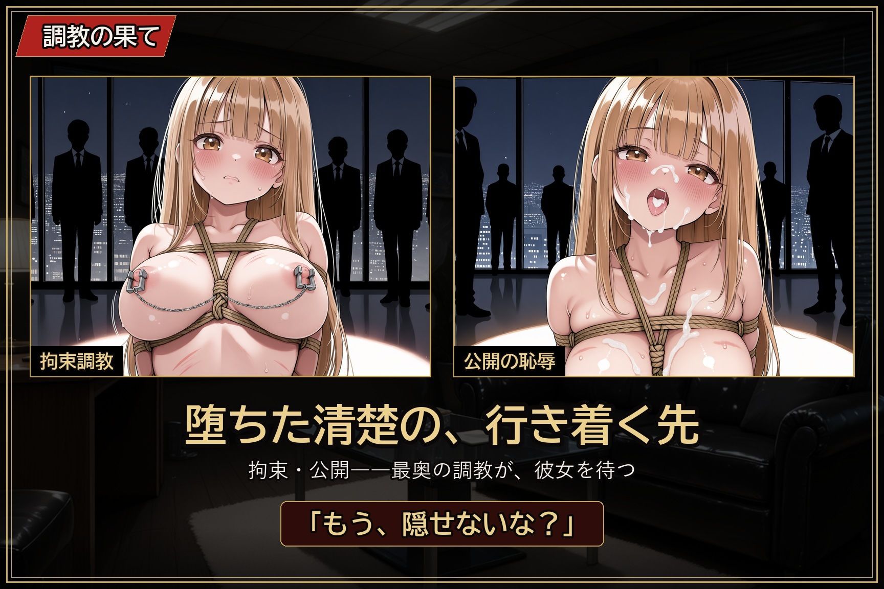 【お触りSLG】清楚J●は闇金の性処理担保になる 〜処●を散らされ、指だけで喘がされる14日間のお触り奴●生活〜 サンプル8ページ目