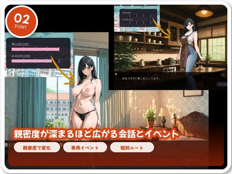 郊外移住〜〜移住先で出会った二人の美女とのいちゃラブ純愛性活〜〜 サンプル2ページ目