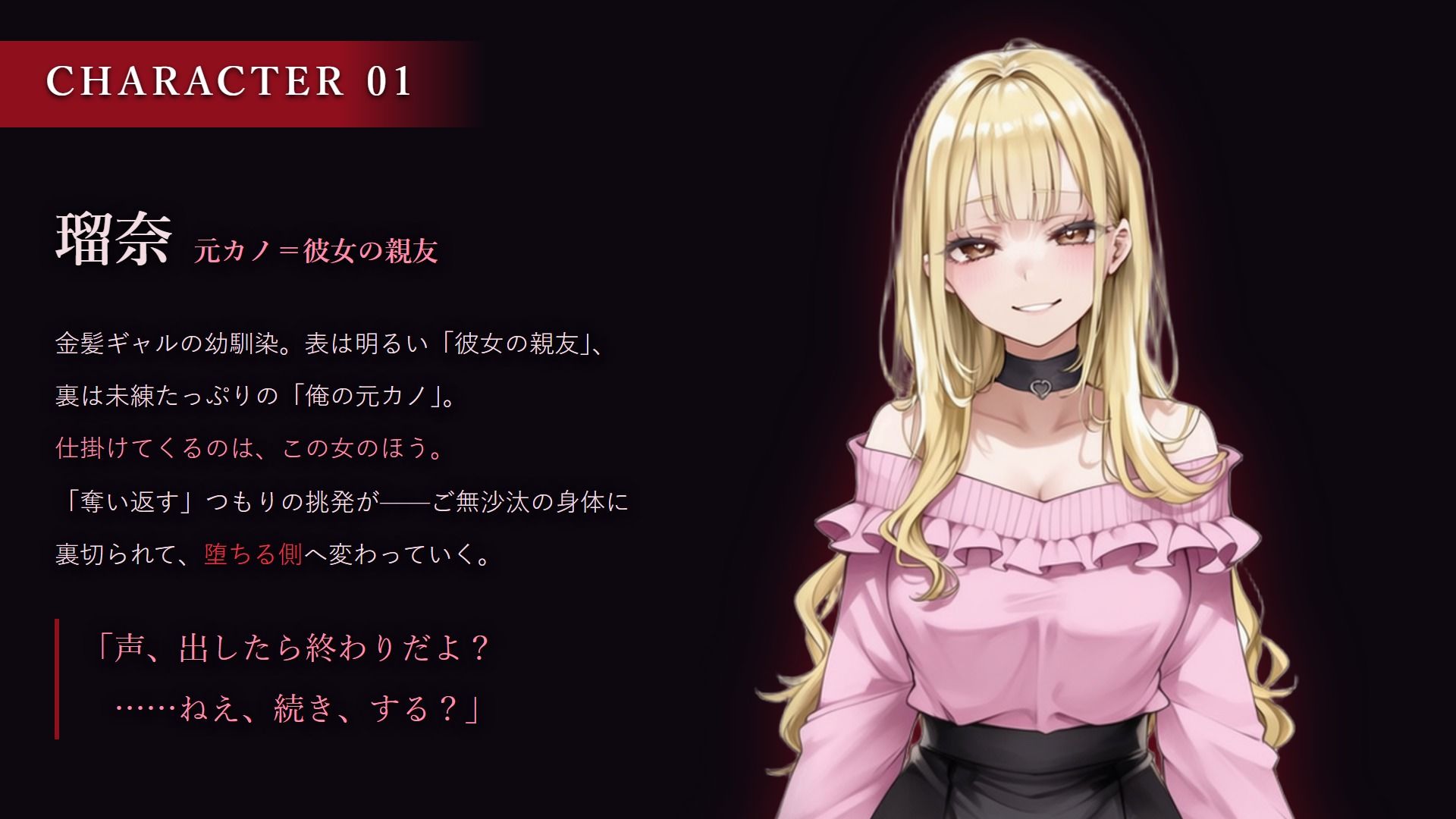 大好きな彼女の前で寝取られてしまった話-彼女の親友と朝まで背徳セックス- サンプル6ページ目