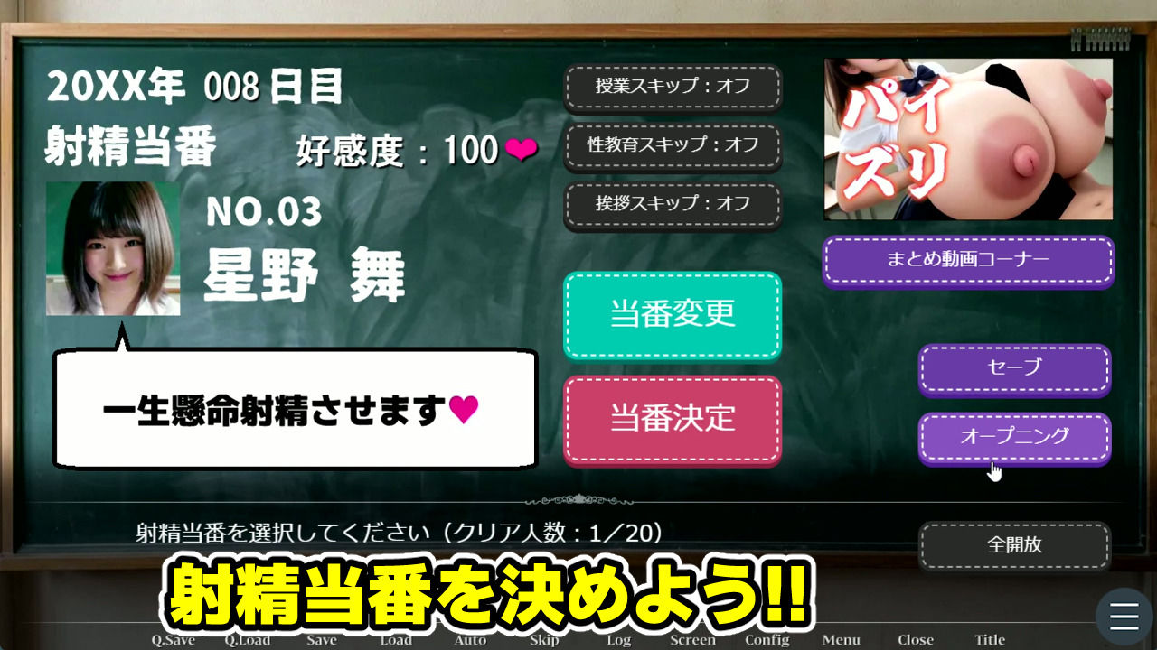 【次世代AI】射精大好き女子校生〜射精当番は君だ！絶頂へのカウントダウン！〜【AIヤバい】 サンプル2ページ目