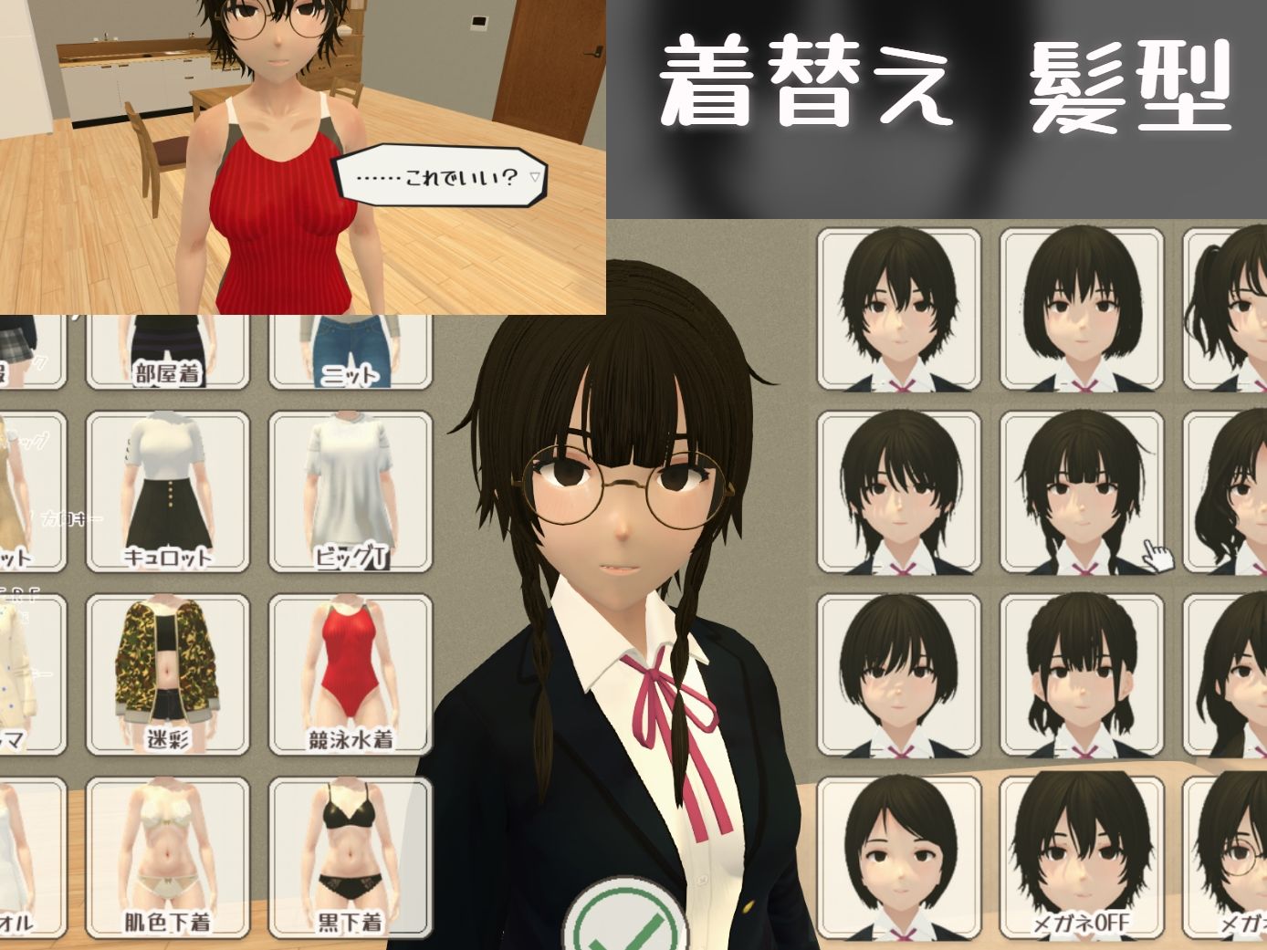 暮らす。姪と。 サンプル1ページ目