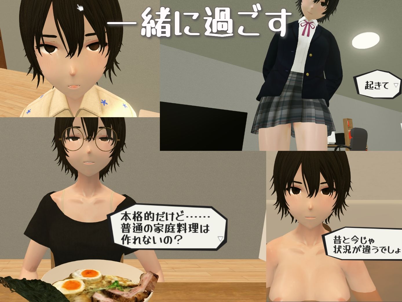 暮らす。姪と。 サンプル3ページ目