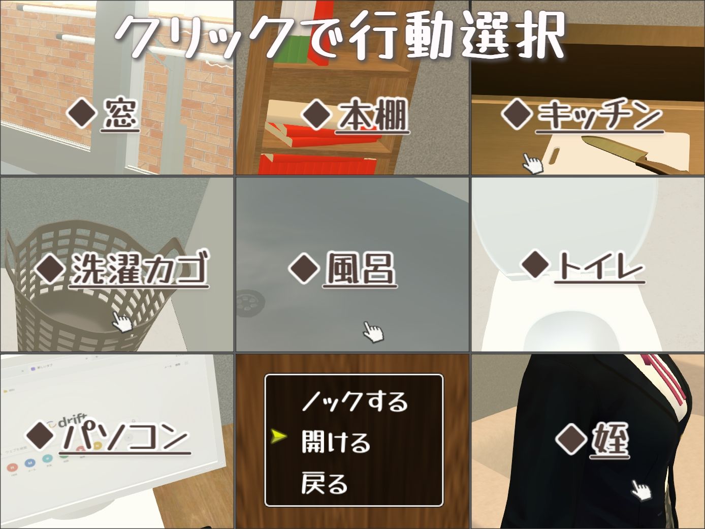 暮らす。姪と。 サンプル4ページ目