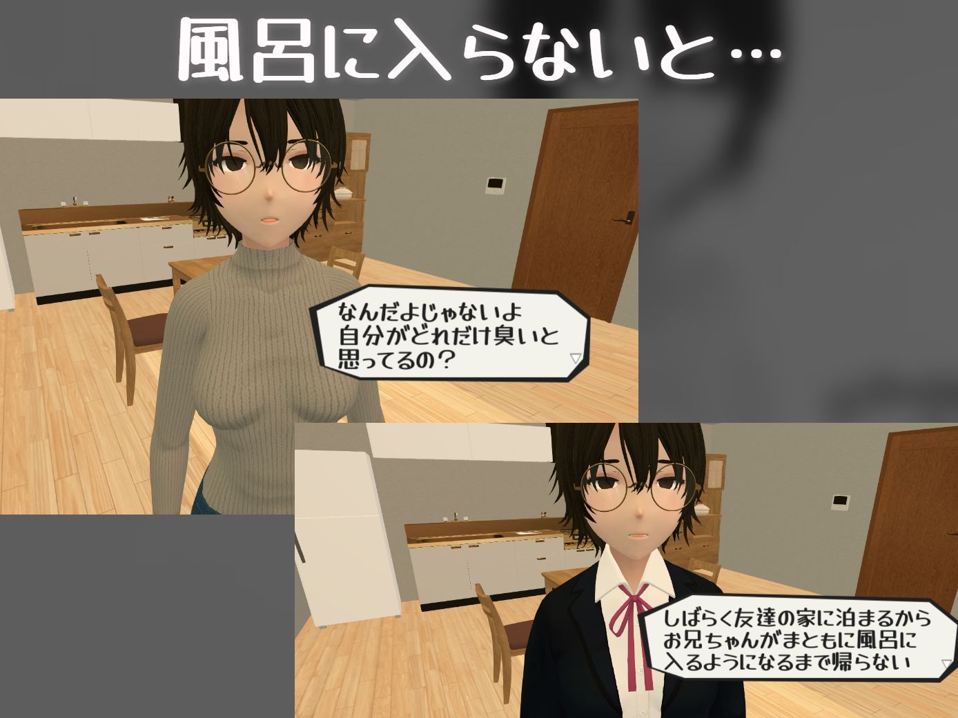 暮らす。姪と。 サンプル6ページ目