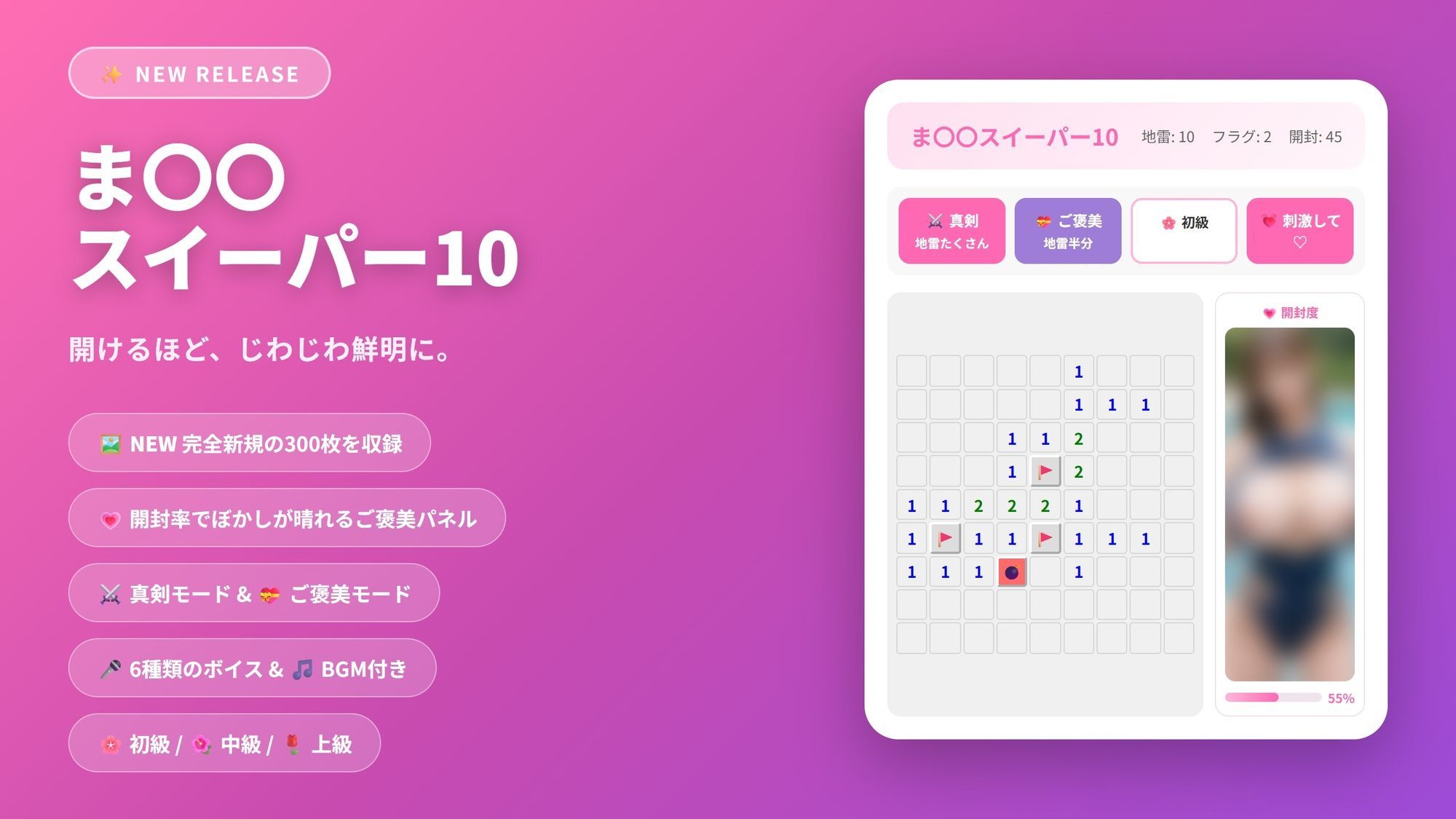 ま〇〇スイーパー 〜秘密のコレクション10〜 サンプル1ページ目
