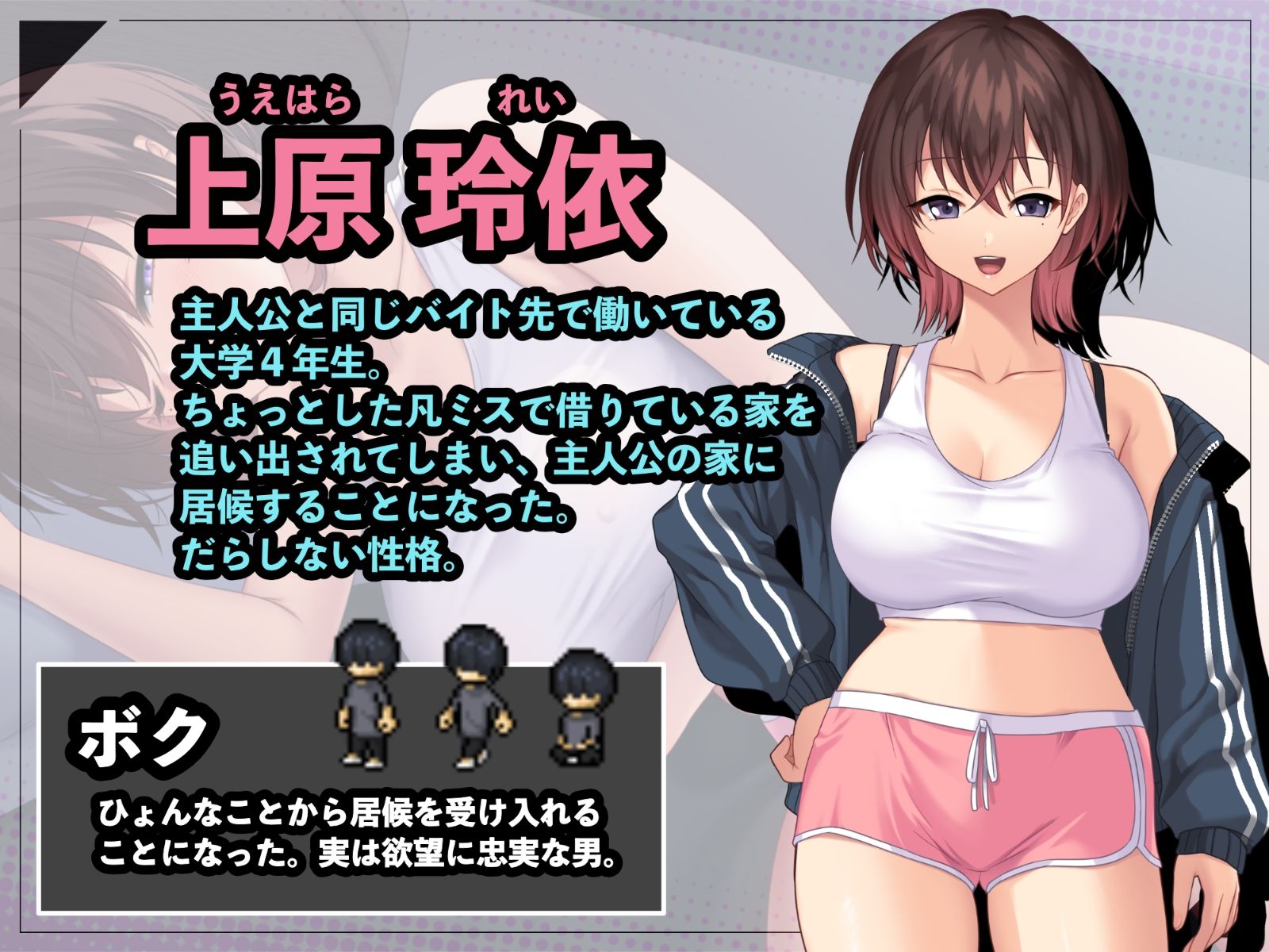 年上先輩がうちに住み着きました。 サンプル4ページ目