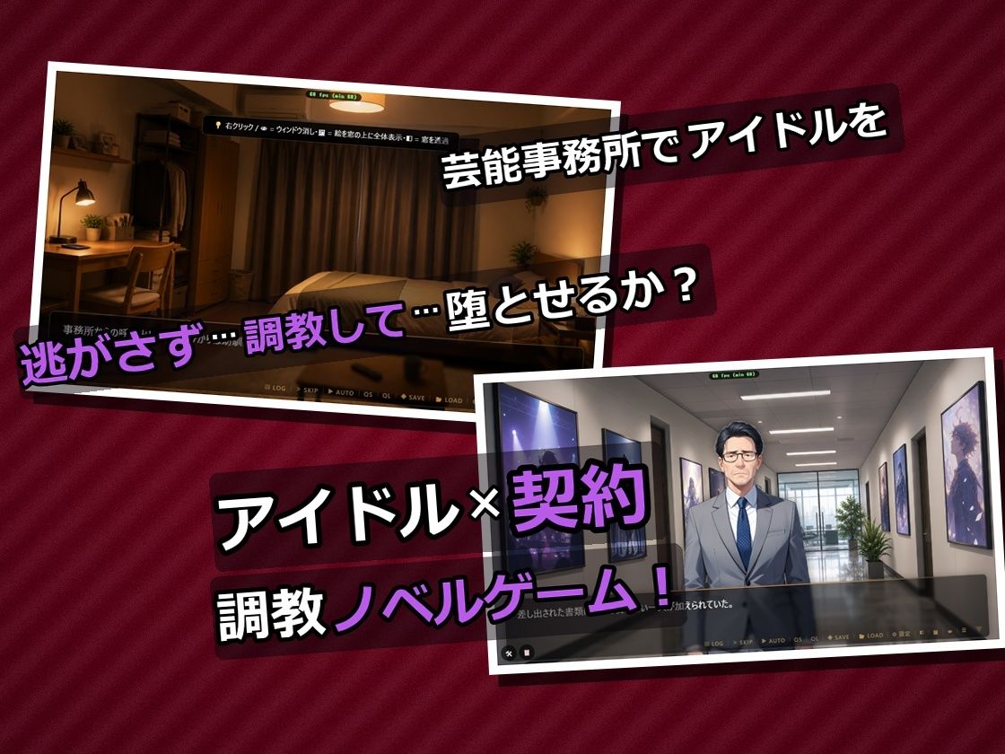 セックスしないと出られない芸能事務所〜アイドルたちが快楽に染まっていく日〜【スマホ対応】 サンプル1ページ目
