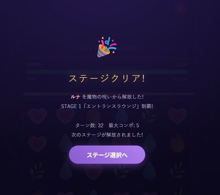 オーブクエスト外伝 バニーちゃん編 サンプル2ページ目