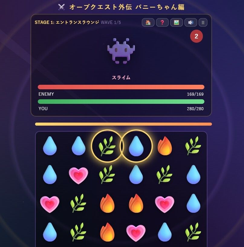 オーブクエスト外伝 バニーちゃん編 サンプル3ページ目