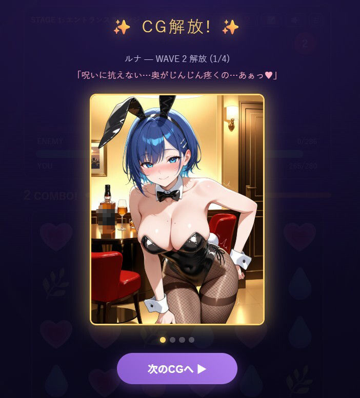 オーブクエスト外伝 バニーちゃん編 サンプル4ページ目