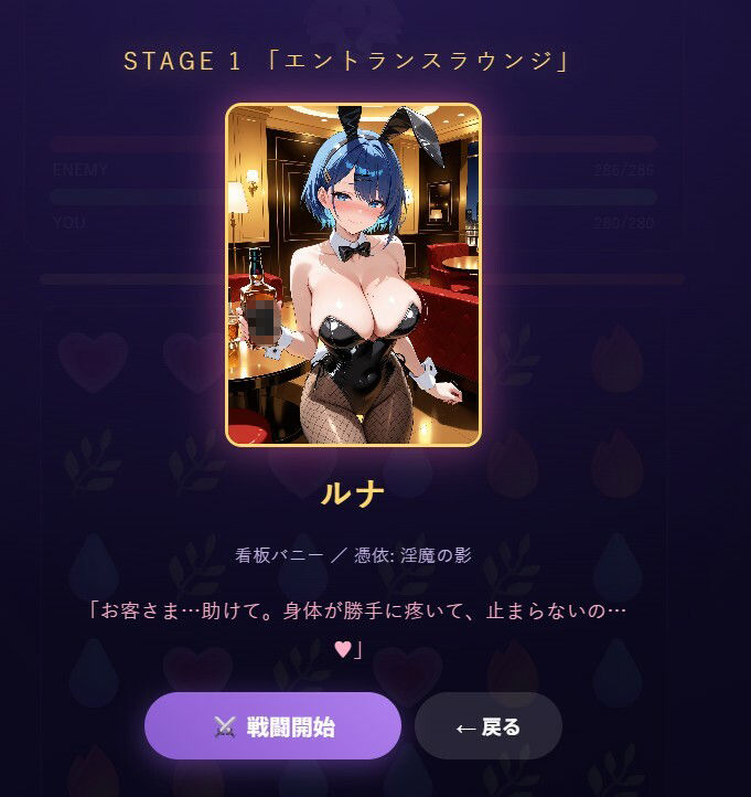 オーブクエスト外伝 バニーちゃん編 サンプル5ページ目