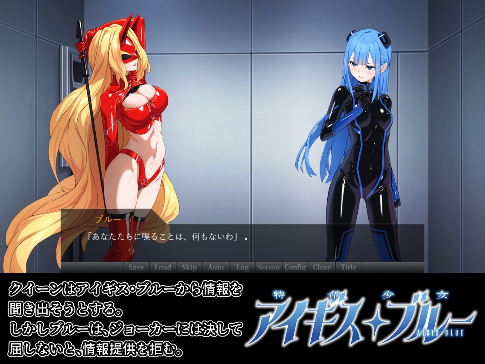特命少女アイギス・ブルー サンプル3ページ目