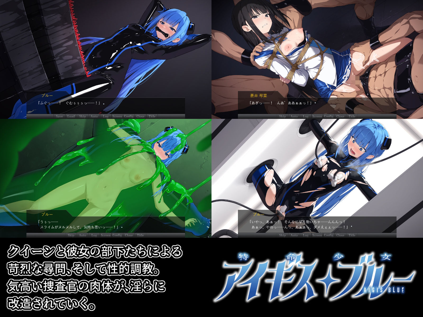 特命少女アイギス・ブルー サンプル4ページ目