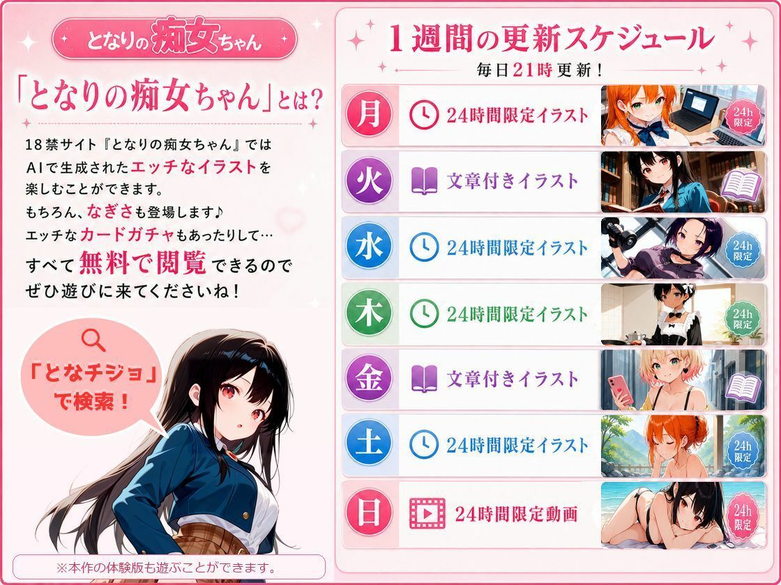 となりの痴女ちゃんBLACK JACK-なぎさ編- サンプル8ページ目