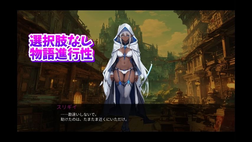 【ビジュアルノベル】LUNA NOIR Vol.1 スリギイ  静寂の魔女 サンプル4ページ目