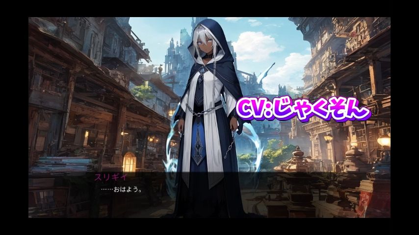 【ビジュアルノベル】LUNA NOIR Vol.1 スリギイ  静寂の魔女 サンプル5ページ目
