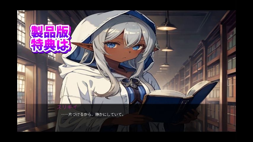 【ビジュアルノベル】LUNA NOIR Vol.1 スリギイ  静寂の魔女 サンプル7ページ目