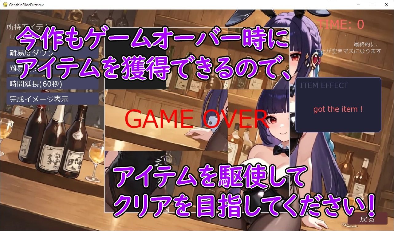 ＜激ムズ注意＞●神スライドパズル3〜（非公式）☆4キャラの可愛さを広めたい委員会〜 サンプル3ページ目