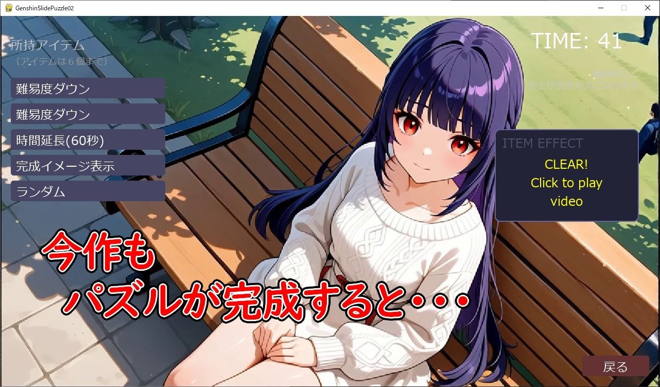 ＜激ムズ注意＞●神スライドパズル3〜（非公式）☆4キャラの可愛さを広めたい委員会〜 サンプル4ページ目