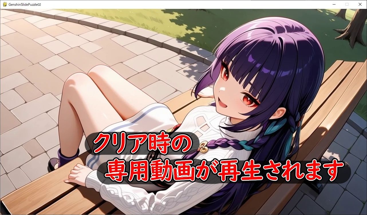 ＜激ムズ注意＞●神スライドパズル3〜（非公式）☆4キャラの可愛さを広めたい委員会〜 サンプル5ページ目