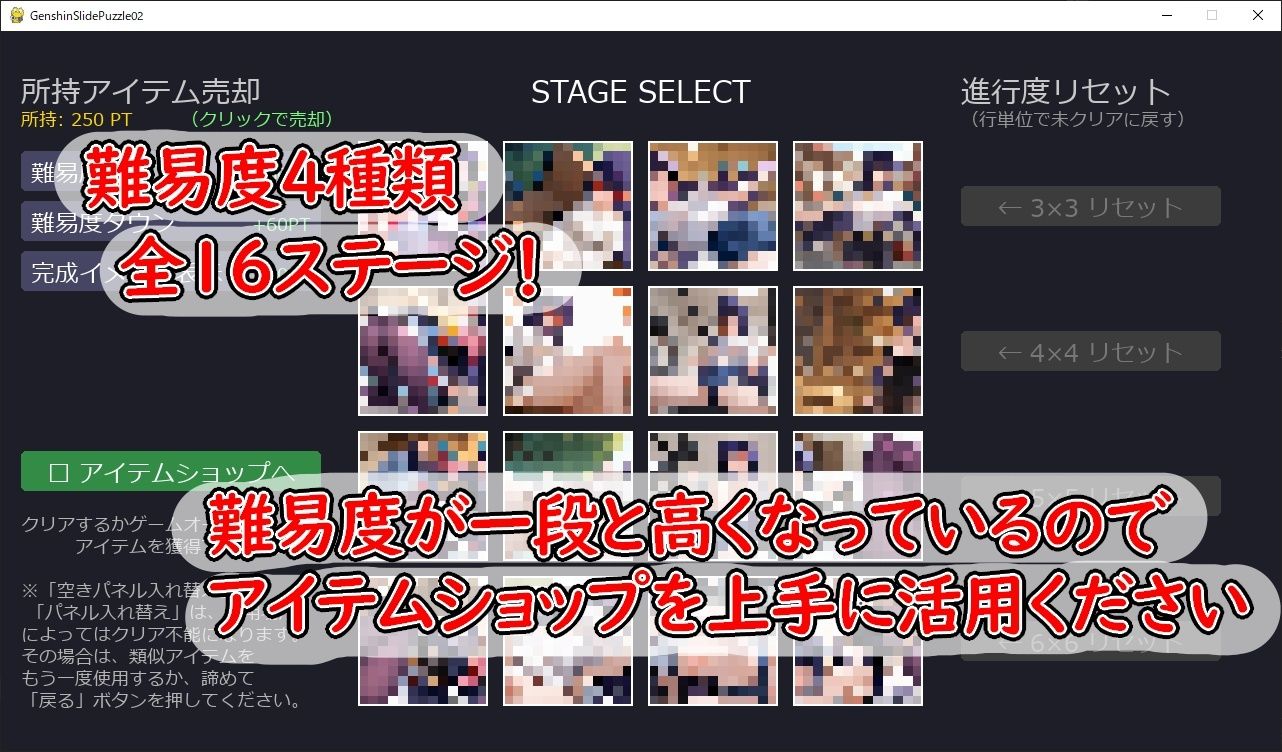 ＜激ムズ注意＞●神スライドパズル3〜（非公式）☆4キャラの可愛さを広めたい委員会〜 サンプル6ページ目