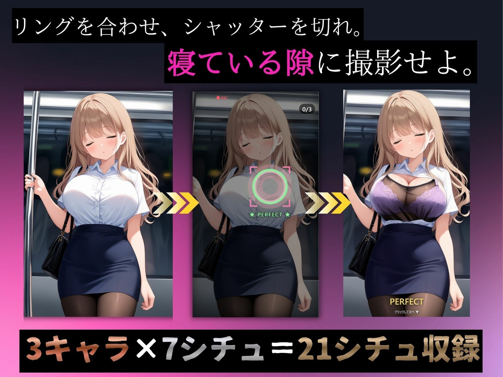 【スマホ対応】透視×時間停止 止まらない欲望と止まった時間〜通勤OL編〜 サンプル2ページ目