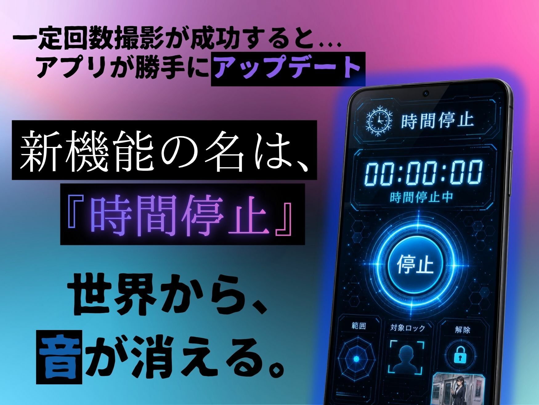 【スマホ対応】透視×時間停止 止まらない欲望と止まった時間〜通勤OL編〜 サンプル3ページ目