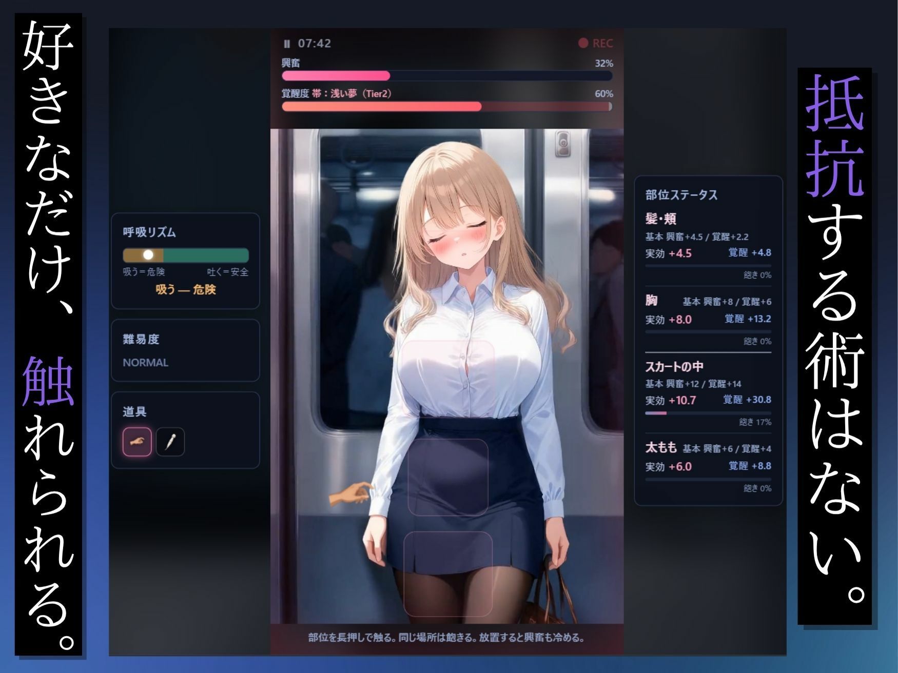【スマホ対応】透視×時間停止 止まらない欲望と止まった時間〜通勤OL編〜 サンプル4ページ目