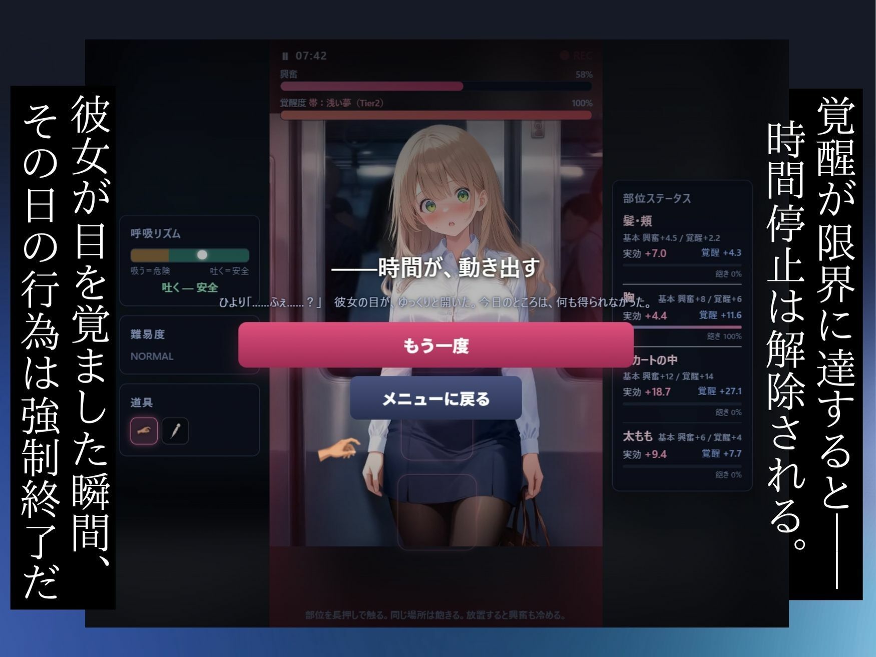 【スマホ対応】透視×時間停止 止まらない欲望と止まった時間〜通勤OL編〜 サンプル6ページ目