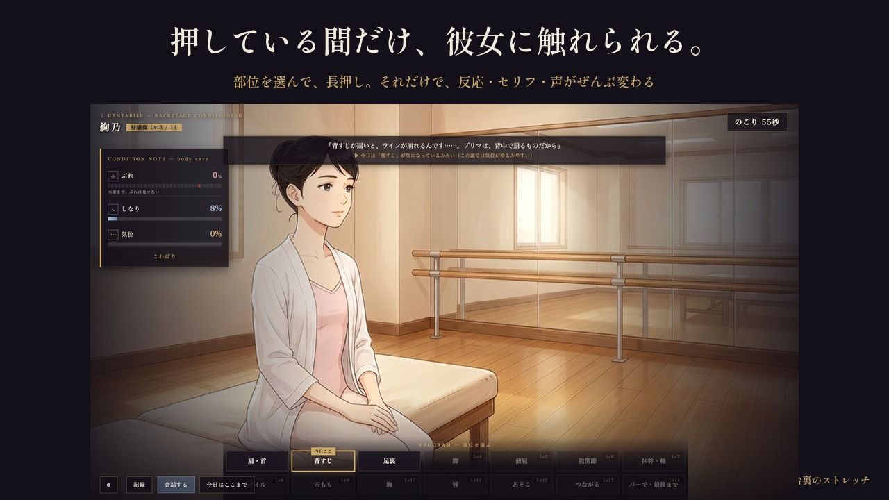 舞台裏のストレッチ 〜プリマの体は、誰にも渡さないはずだった〜 サンプル2ページ目