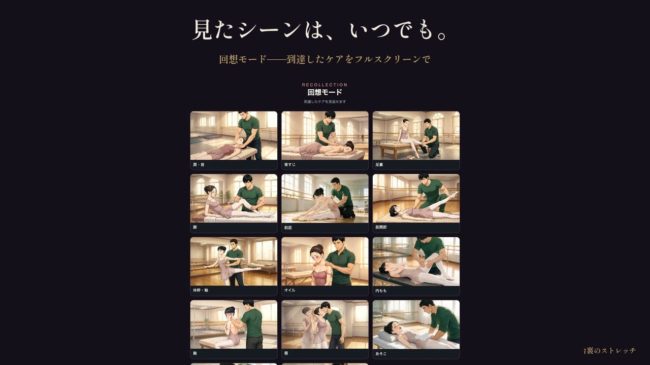 舞台裏のストレッチ 〜プリマの体は、誰にも渡さないはずだった〜 サンプル8ページ目