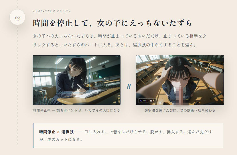 【スマホ対応】時間停止催●でJKにいたずらし放題な件について サンプル3ページ目