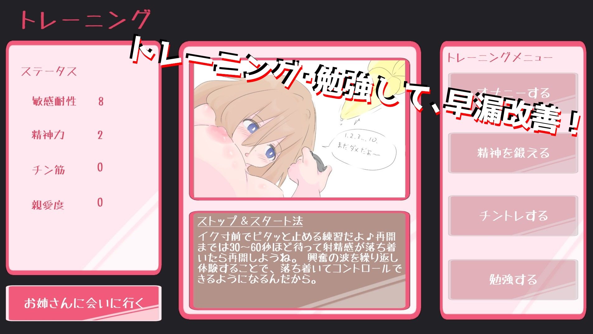 近所のお姉さんと早漏改善RPG〜初体験まで耐えたい僕〜 サンプル1ページ目