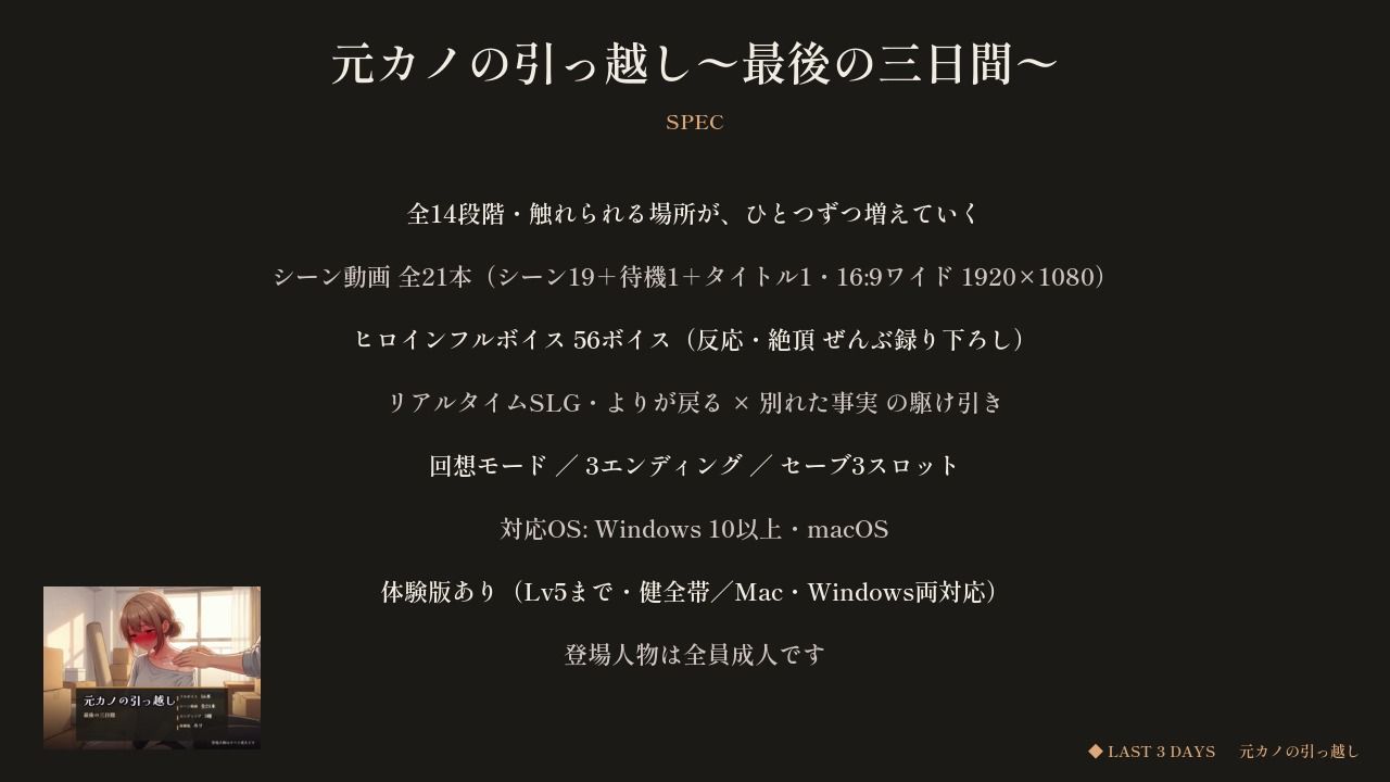 元カノの引っ越し 〜最後の三日間〜 サンプル10ページ目