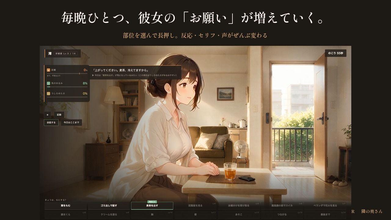 隣の奥さん 〜夏の三十日間〜 サンプル2ページ目