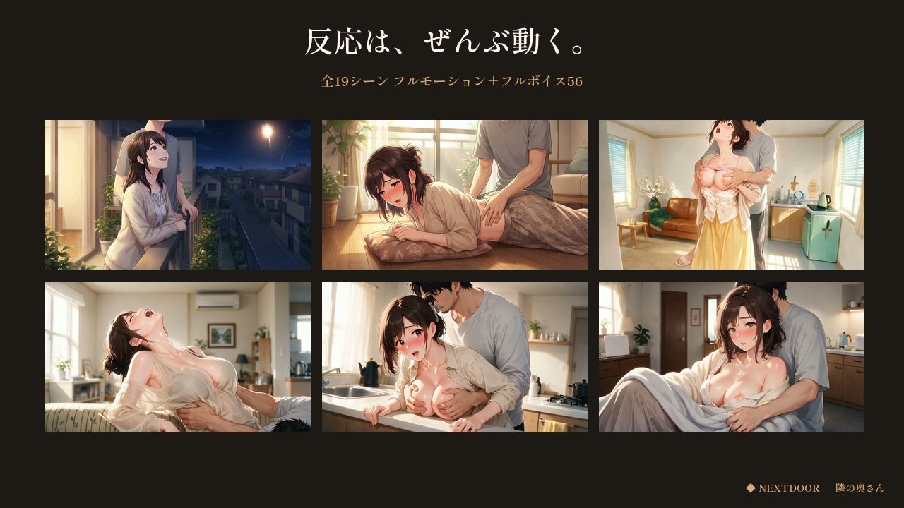 隣の奥さん 〜夏の三十日間〜 サンプル5ページ目