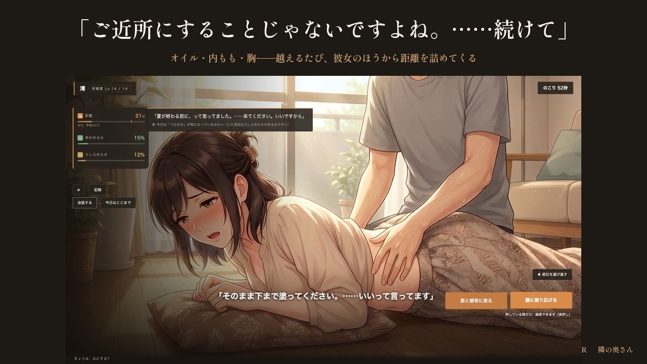 隣の奥さん 〜夏の三十日間〜 サンプル6ページ目