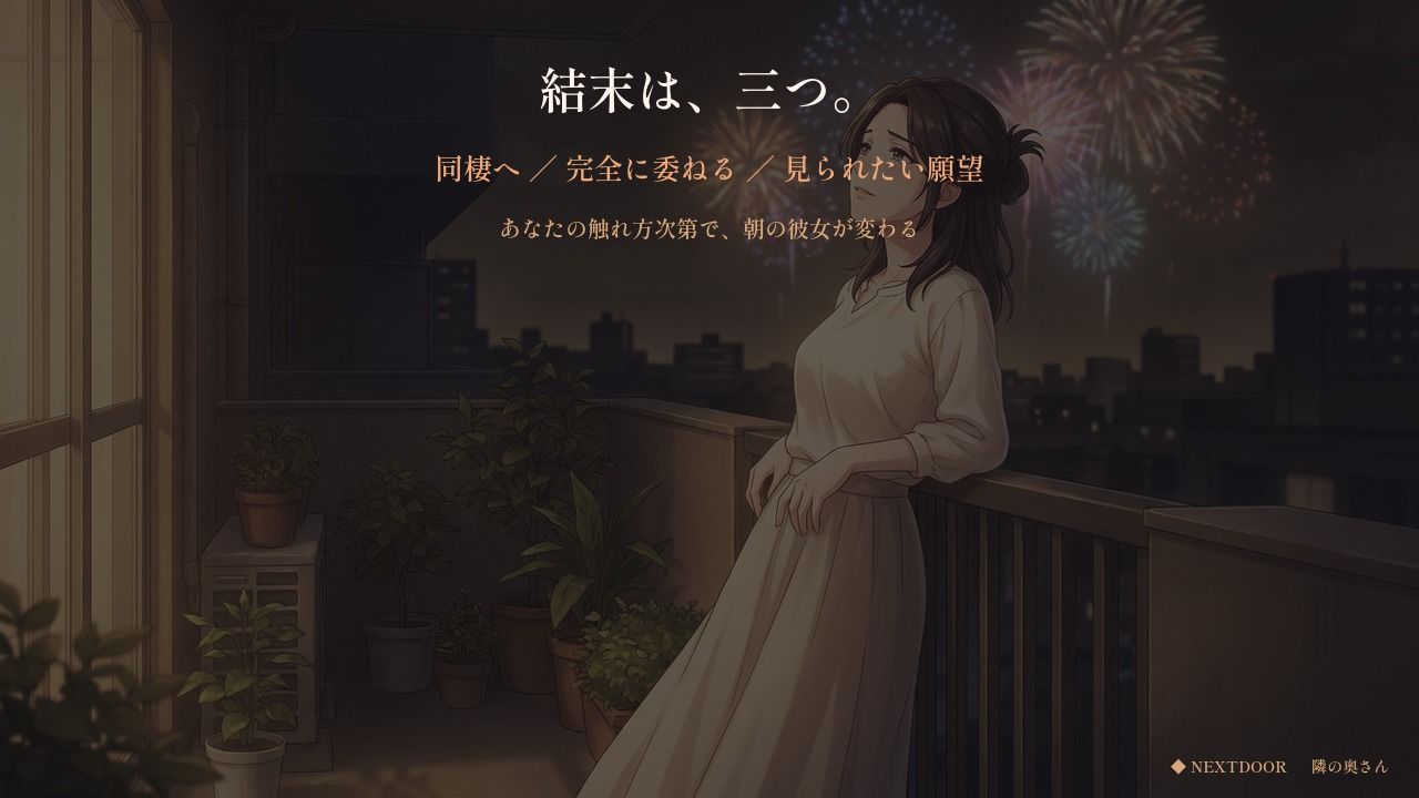 隣の奥さん 〜夏の三十日間〜 サンプル9ページ目