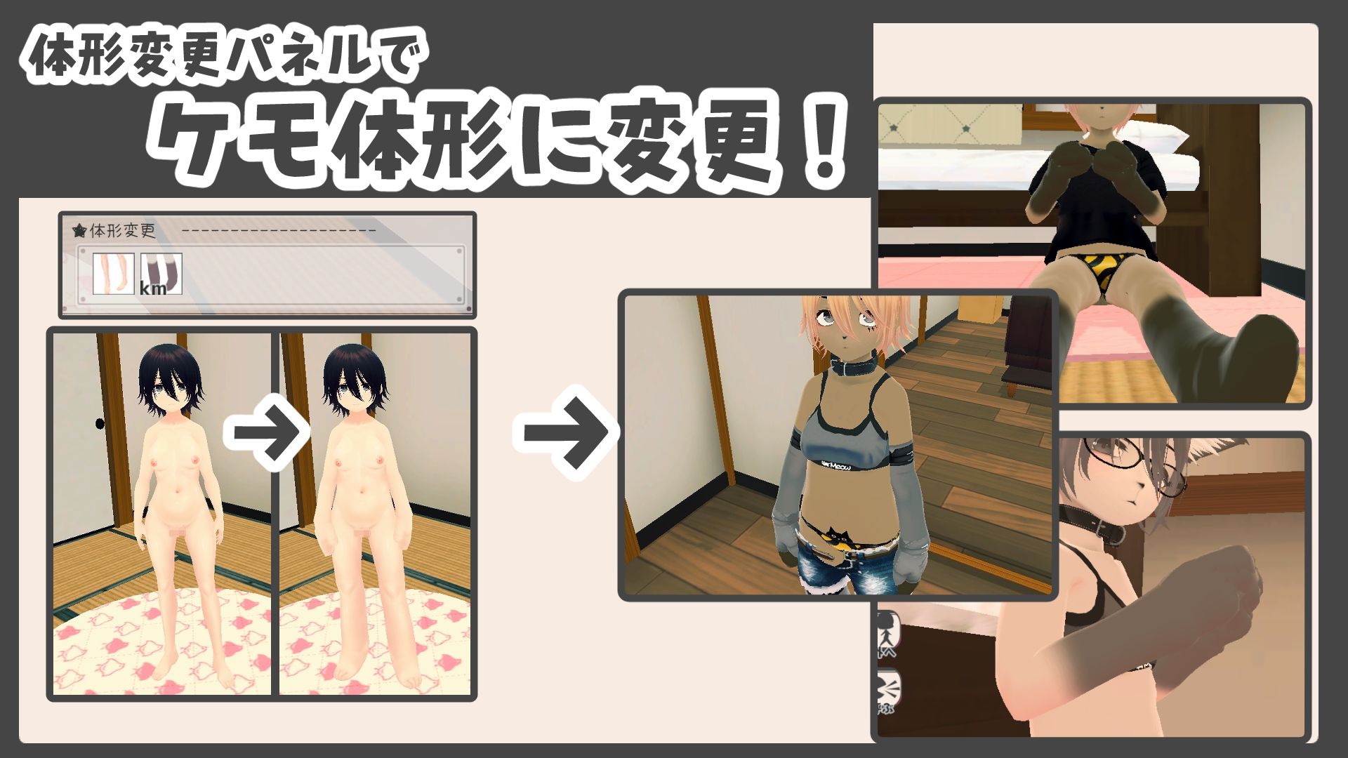 新生活は妹ちゃんと！ ★機能追加DLC ケモ★ サンプル2ページ目