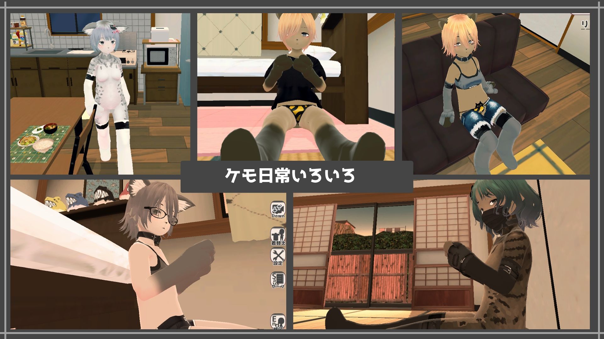 新生活は妹ちゃんと！ ★機能追加DLC ケモ★ サンプル3ページ目
