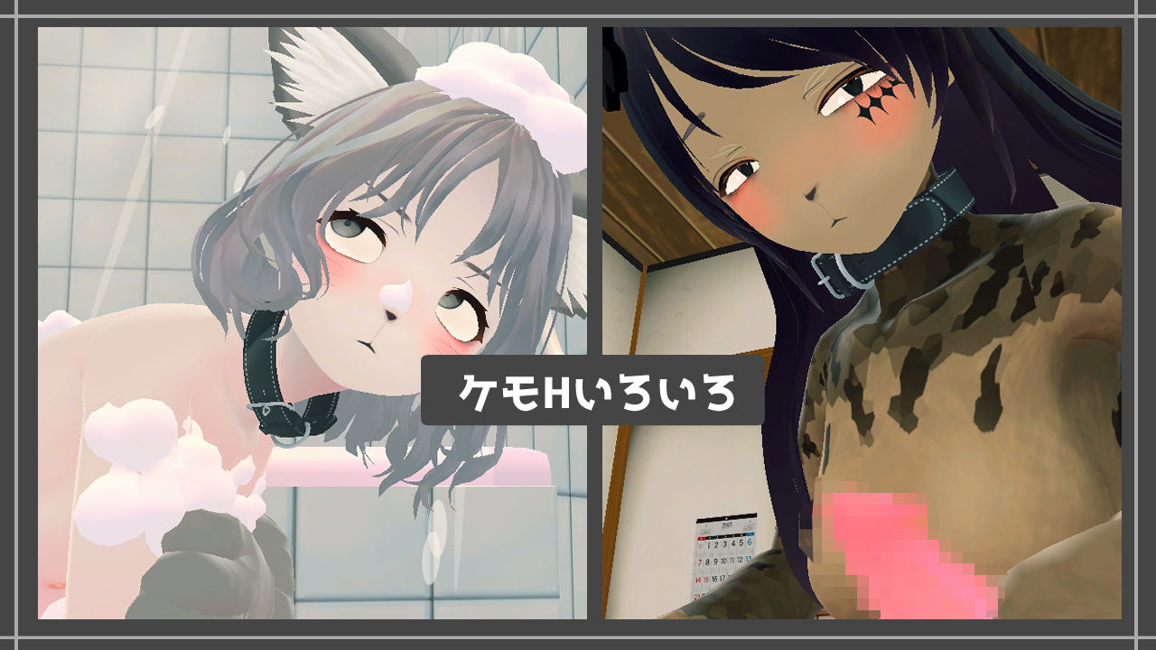 新生活は妹ちゃんと！ ★機能追加DLC ケモ★ サンプル4ページ目
