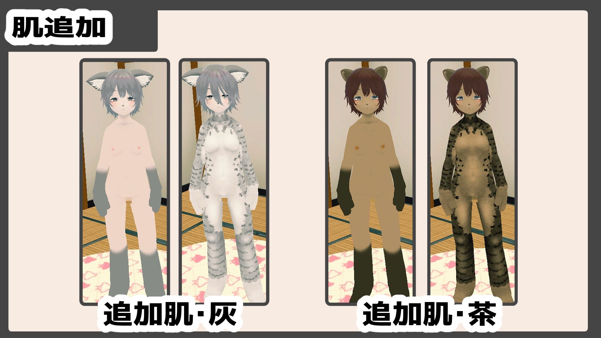 新生活は妹ちゃんと！ ★機能追加DLC ケモ★ サンプル6ページ目