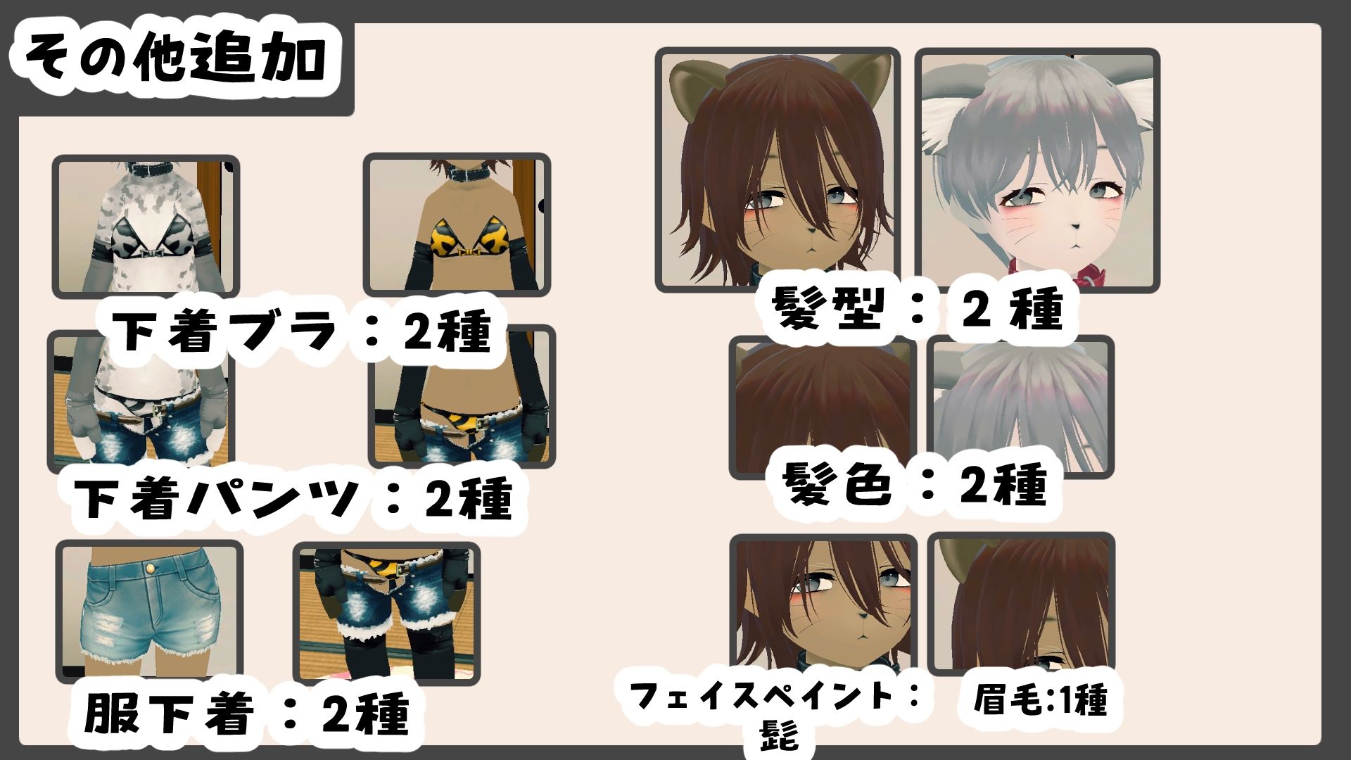 新生活は妹ちゃんと！ ★機能追加DLC ケモ★ サンプル9ページ目