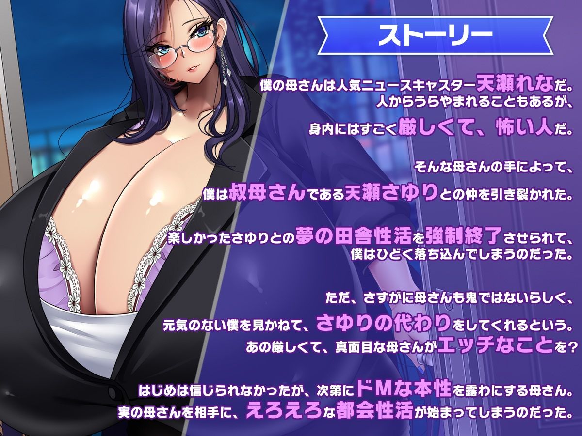 爆乳お母さんと夏の都会性活 サンプル9ページ目