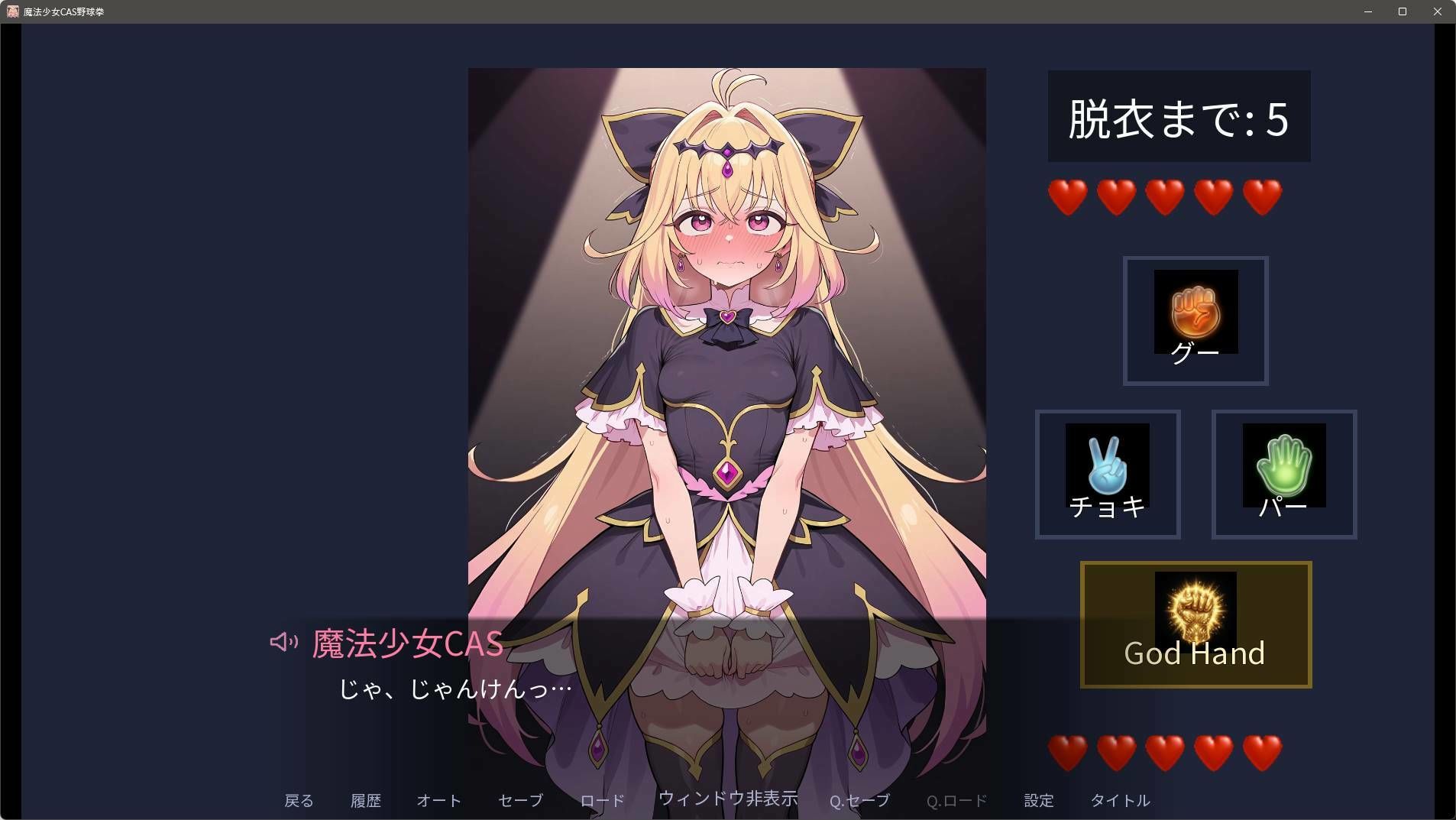 【フルボイス】魔法少女と野球拳V7！サクッとひんむいてズッポリハメよう！〜エピローグCG集も！〜 サンプル2ページ目