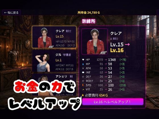 【6GB超えのボリューム】〜戦術バトル〜今夜の犠牲はバイオハザードからアシェリー【画像100枚超え、動画5本】 サンプル3ページ目